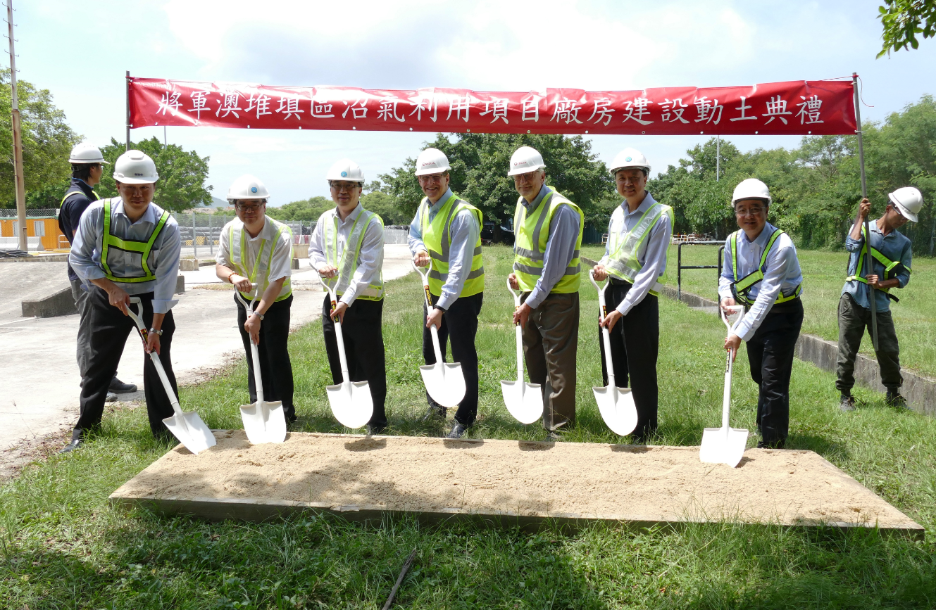 SENT Landfill Gas Ground Breaking Ceremony  众主礼嘉宾进行将军澳新界东南堆填区气体处理设施动土仪式